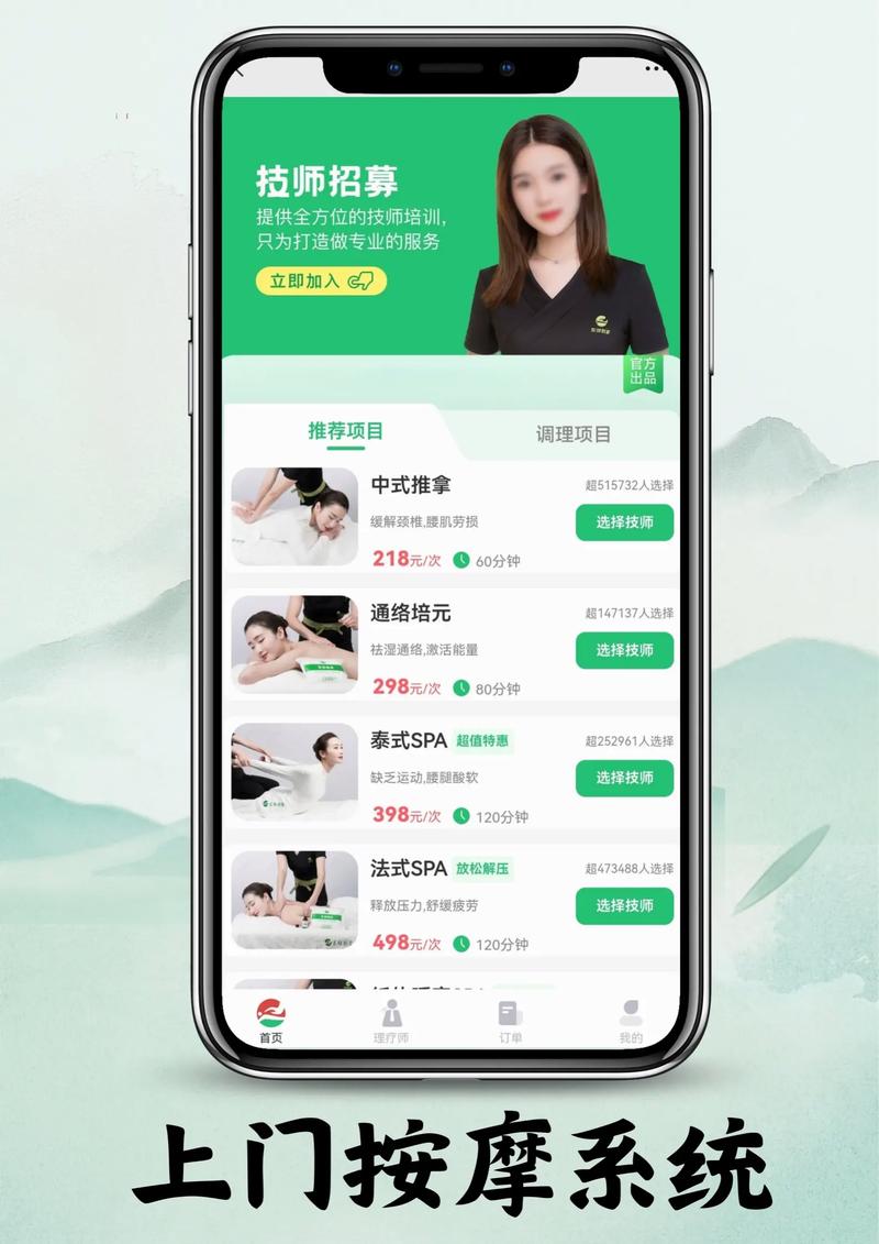 南京APP开发：信息技术引领城市发展新趋势