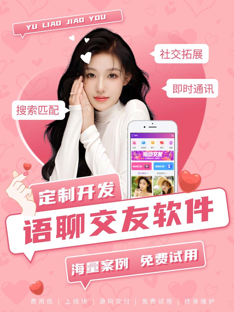 南京APP开发:拥抱移动互联网时代的革新与机遇