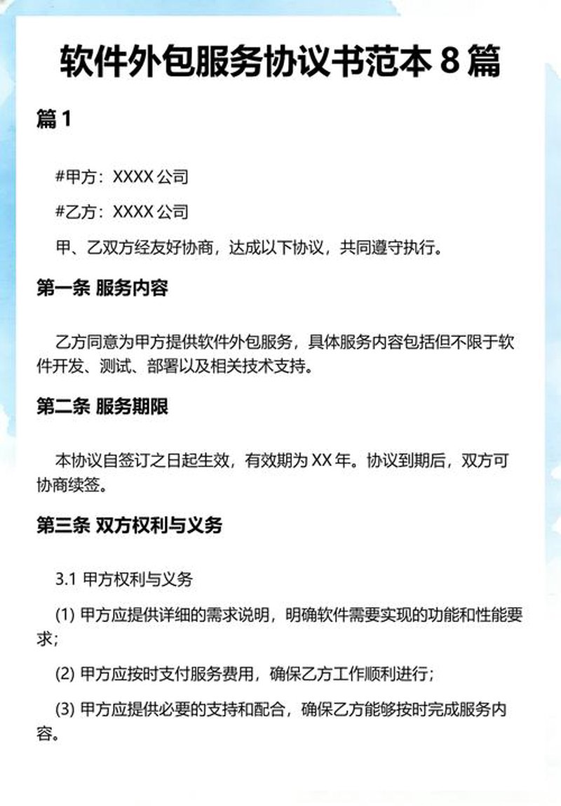 南京APP开发：软件时代的新风口