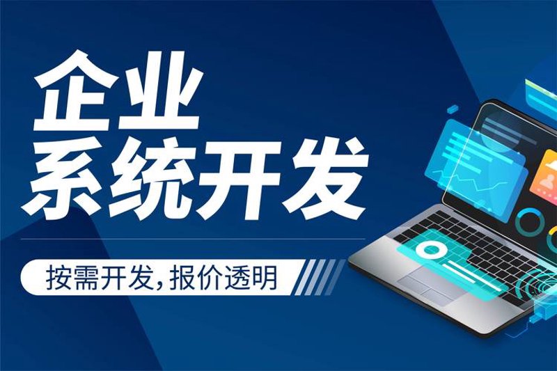 小程序定制开发