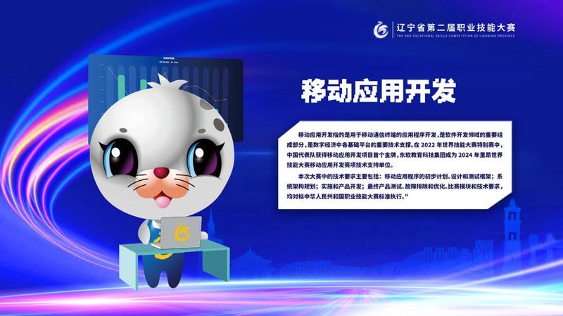 移动应用开发:软件行业的明日之星